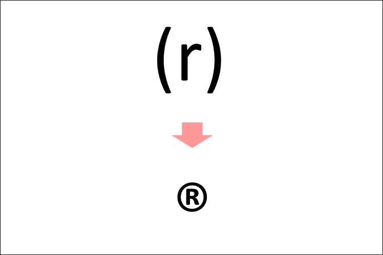 オートコレクトで(r)と入力すると商標マークの®に自動で変換