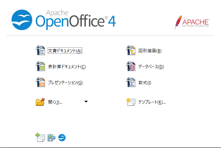 Open Officeの使い方