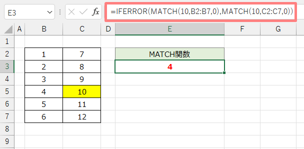 MATCH関数とIFERROR関数で複数列を対象範囲に設定する