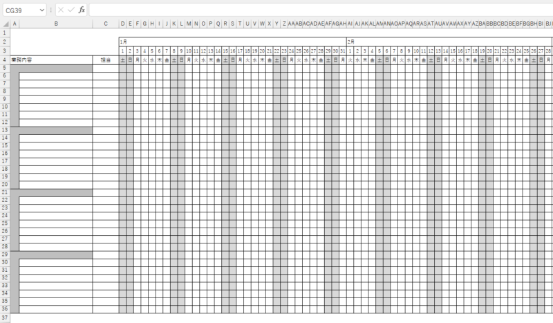 Excelで作る業務日程表