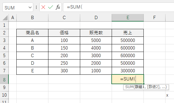 エクセルでSUM関数を使ったら足し算の実践練習