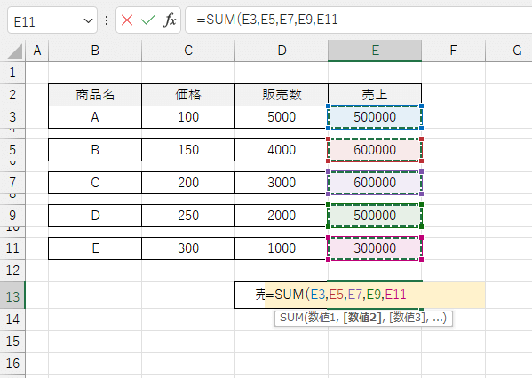 エクセルでSUM関数を使ってとびとびのセルを足し算する手順