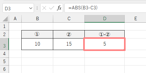 エクセルで引き算の結果を絶対値で表示する方法