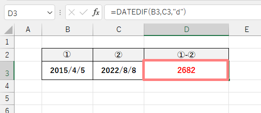 エクセルで日付を引き算する方法