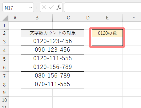 エクセルで特定の文字列の文字数をカウントする方法