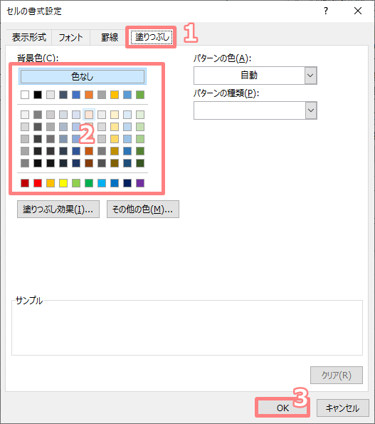 エクセルで指定の文字数を超えたときに書式を変更する方法